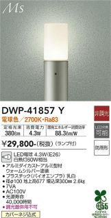 DWP-41857Y
