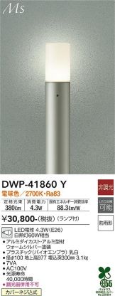 DWP-41860Y