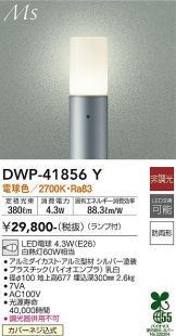 DWP-41856Y