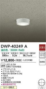 DWP-40249A