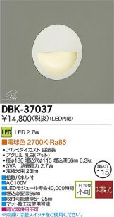 DBK-37037