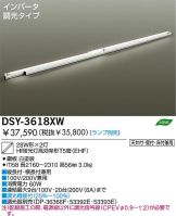 DSY-3618XW