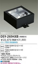 DSY-2694XB