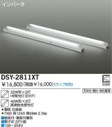 DSY-2811XT