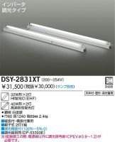 DSY-2831XT