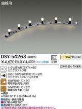DSY-54263