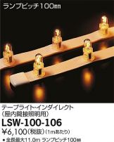 LSW-100-106