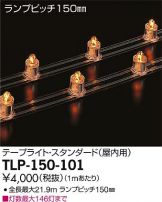 TLP-150-101