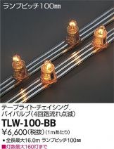 TLW-100-BB