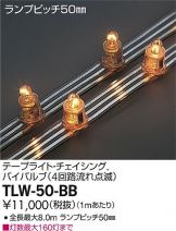 TLW-50-BB