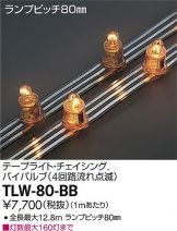TLW-80-BB