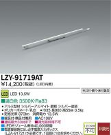 LZY-91719AT