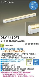 DSY-4410FT