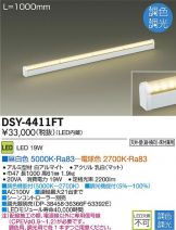DSY-4411FT