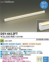 DSY-4412FT
