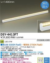 DSY-4413FT