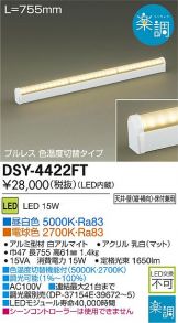 DSY-4422FT