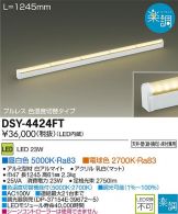 DSY-4424FT