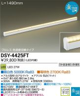 DSY-4425FT