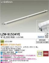 LZW-91534YE