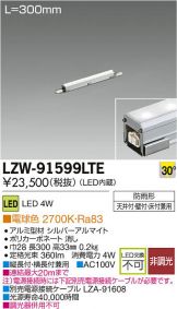 LZW-91599LTE
