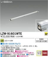 LZW-91601WTE