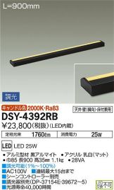DSY-4392RB