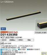 DSY-4393RB