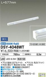 DSY-4048WT