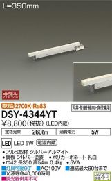 DSY-4344YT