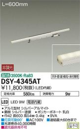 DSY-4345AT