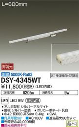 DSY-4345WT