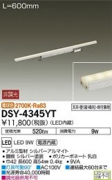 DSY-4345YT