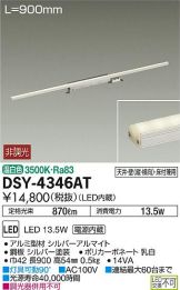 DSY-4346AT