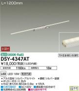 DSY-4347AT