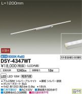 DSY-4347WT