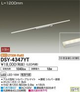 DSY-4347YT