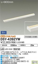 DSY-4392YW