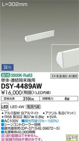 DSY-4489AW