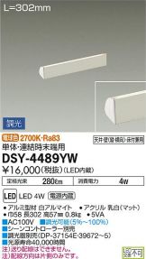 DSY-4489YW