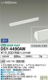DSY-4490AW