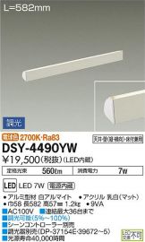 DSY-4490YW