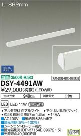 DSY-4491AW