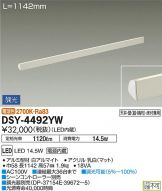 DSY-4492YW