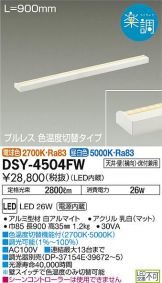 DSY-4504FW