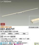 DSY-4557YT