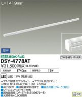 DSY-4778AT