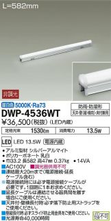 DWP-4536WT