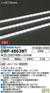 DWP-4863WT