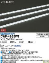 DWP-4865WT